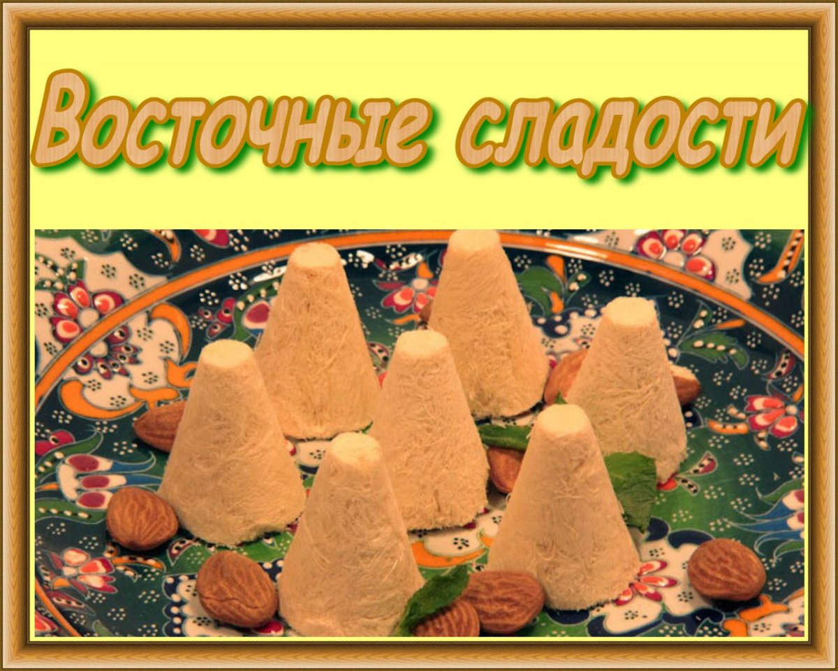 Восточные сладости баннер