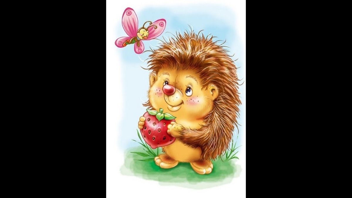 Ежик с яблоком мультяшный