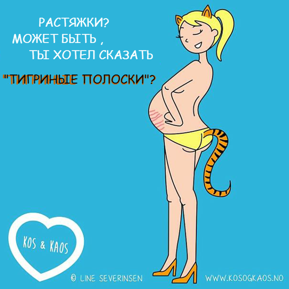 Беременные шутки