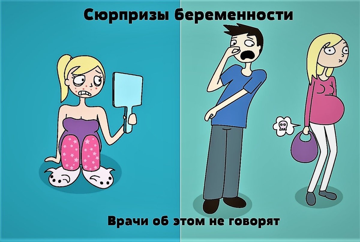 Мемы про беременность