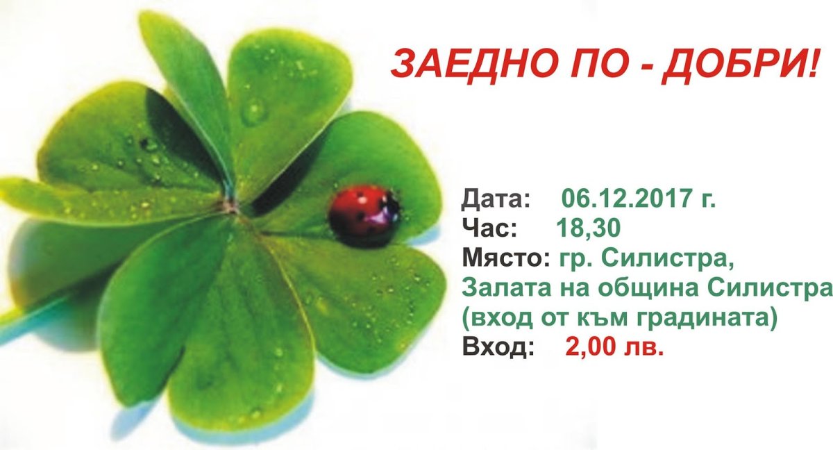 Удачи на весь день