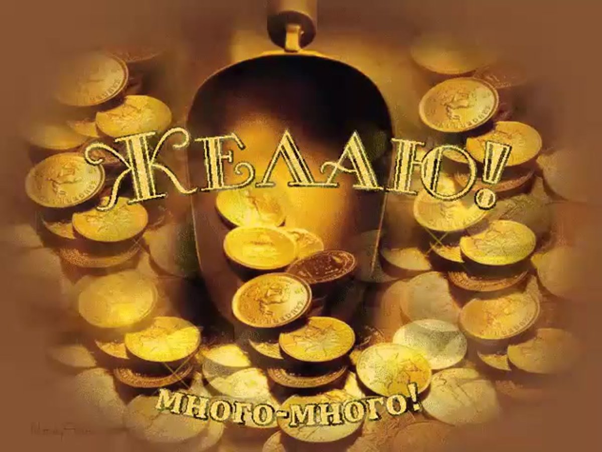 Открытки пожелания успеха