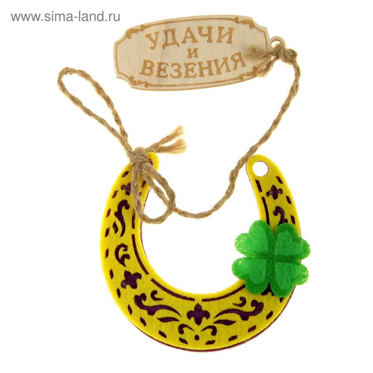 Подкова с клевером