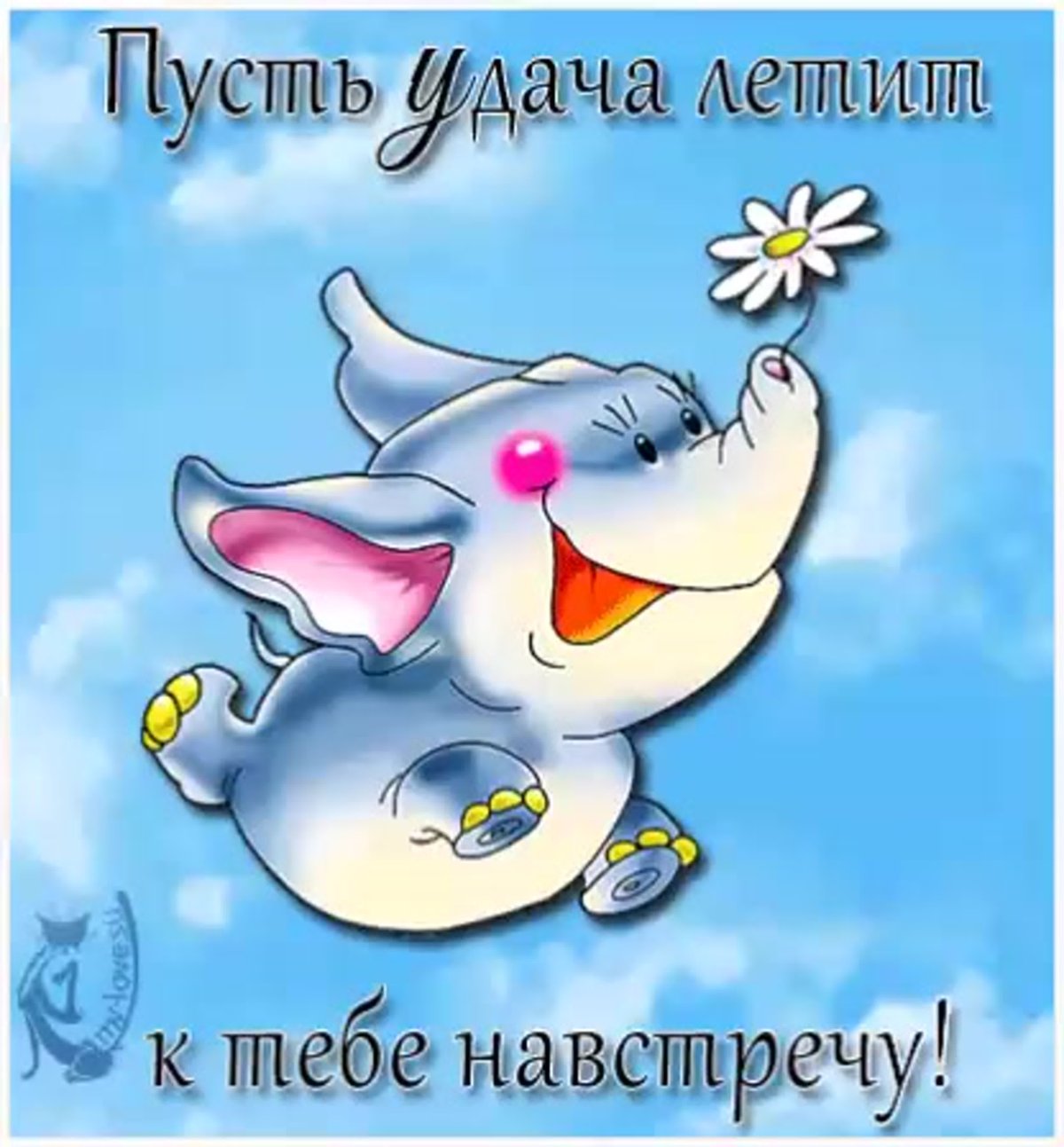 Руны удачи успеха везения и богатства