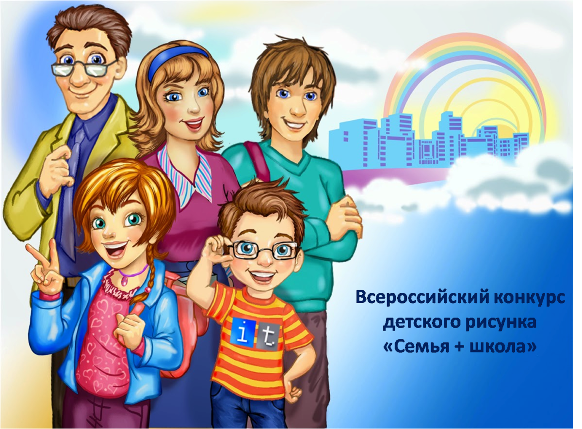 Родители в школе