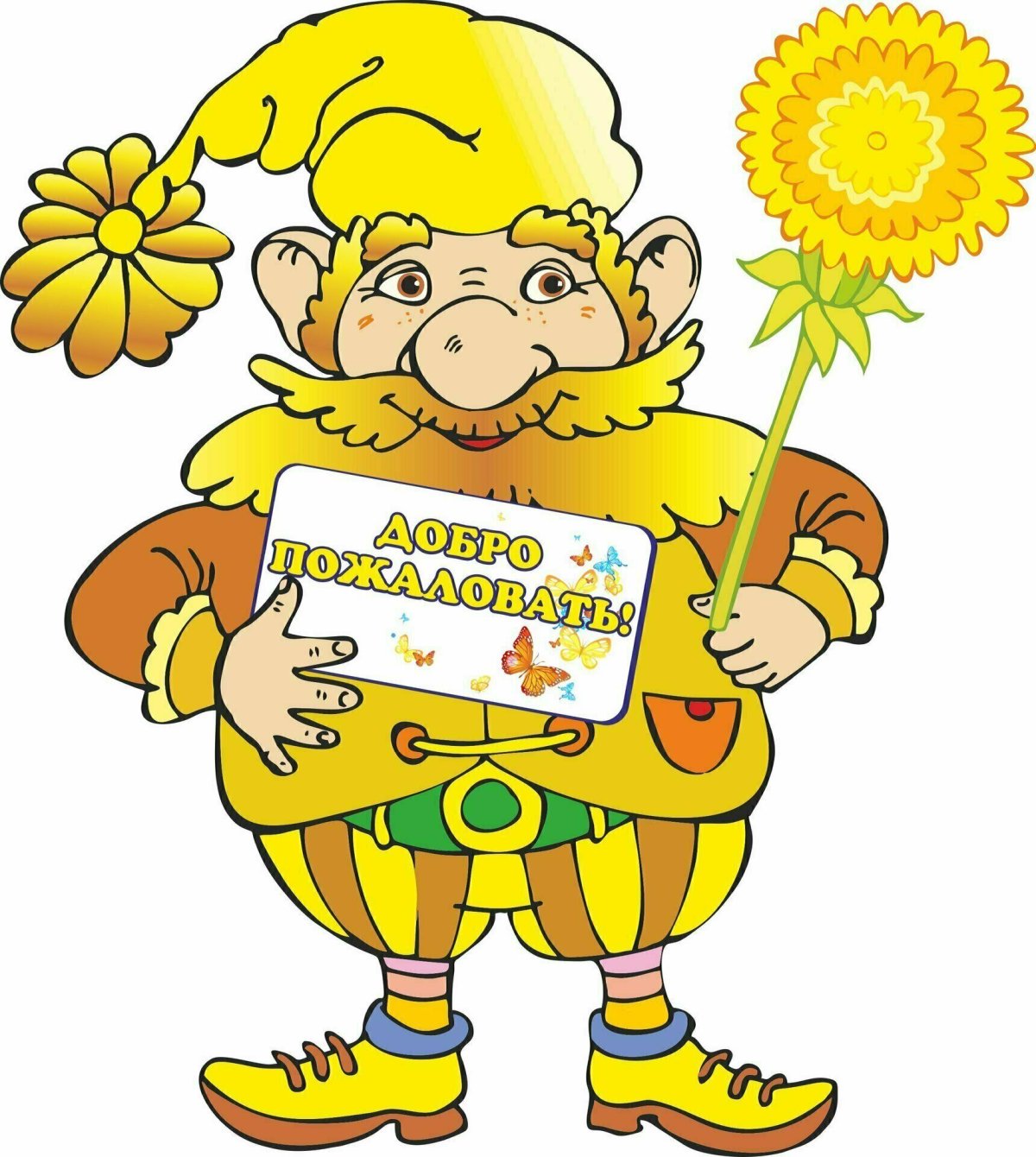 Гномы Воскобовича