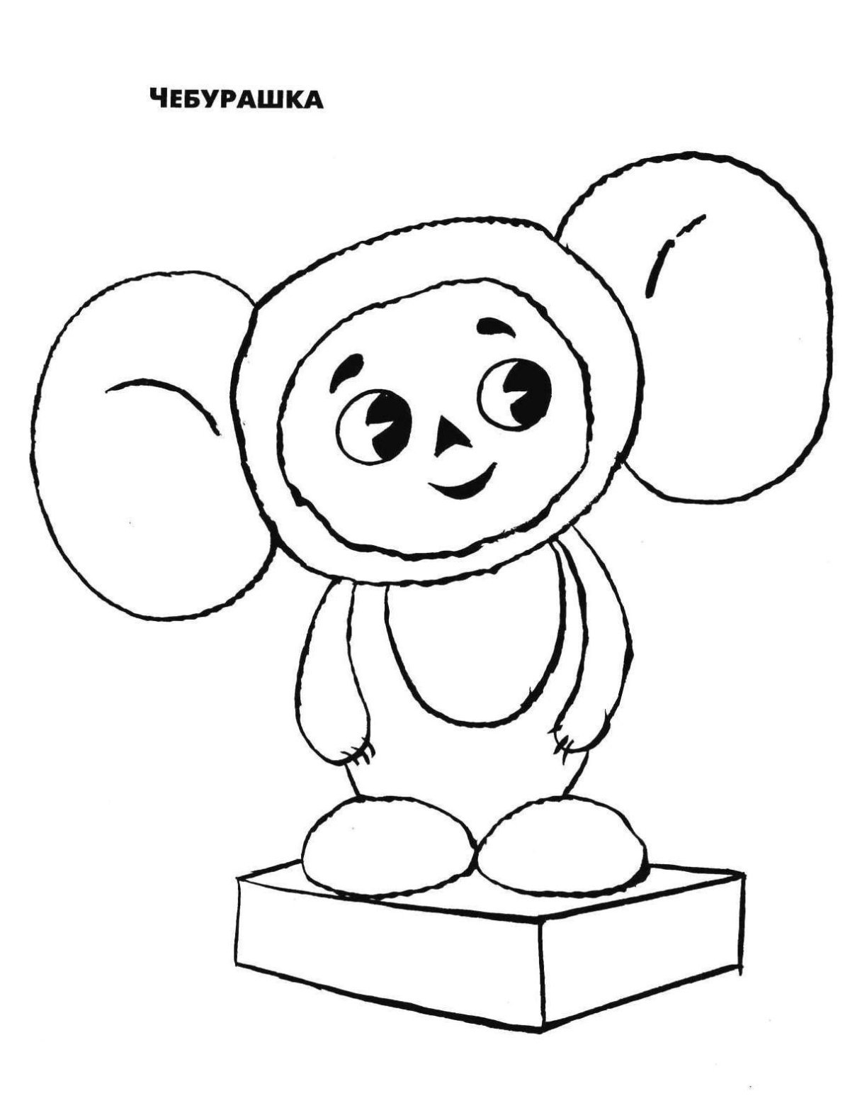 Крокодил Чебурашка для детей