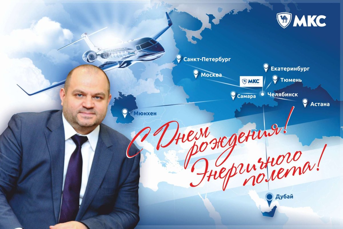 С днём рождения зять