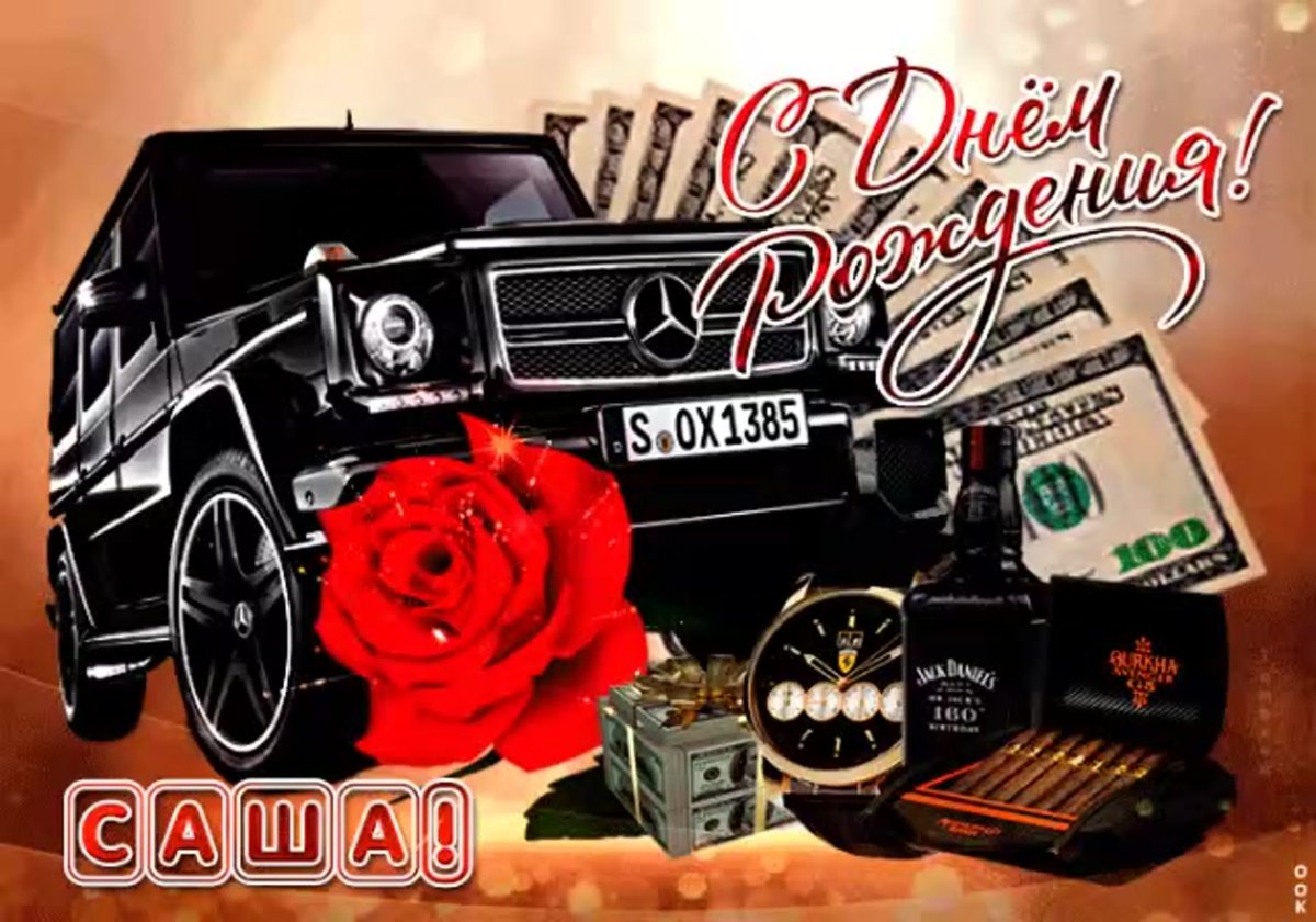 Иннокентий с днем рождения