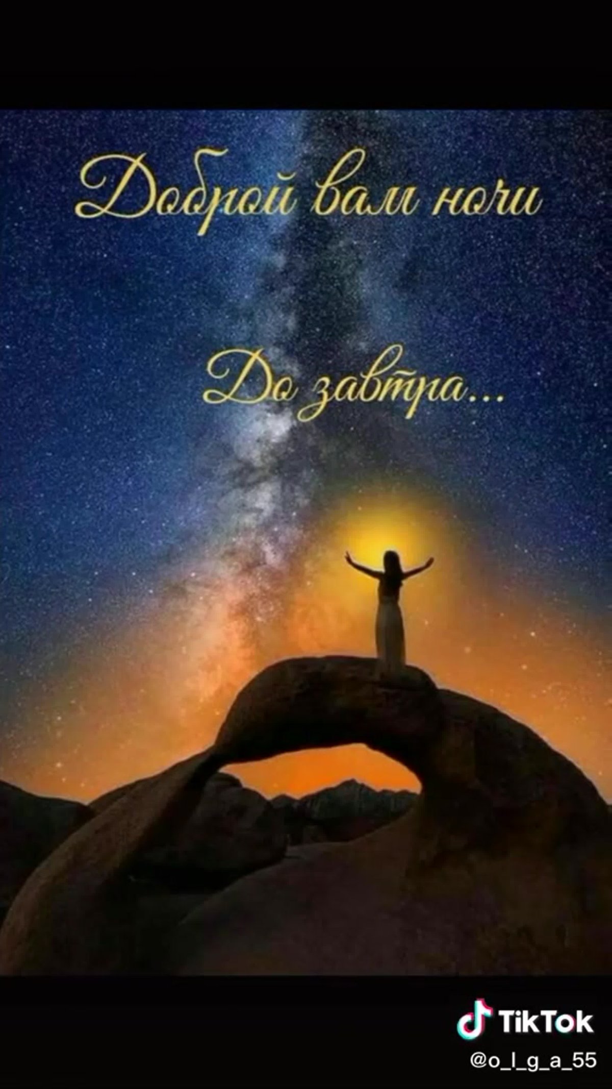 Христианские пожелания на ночь