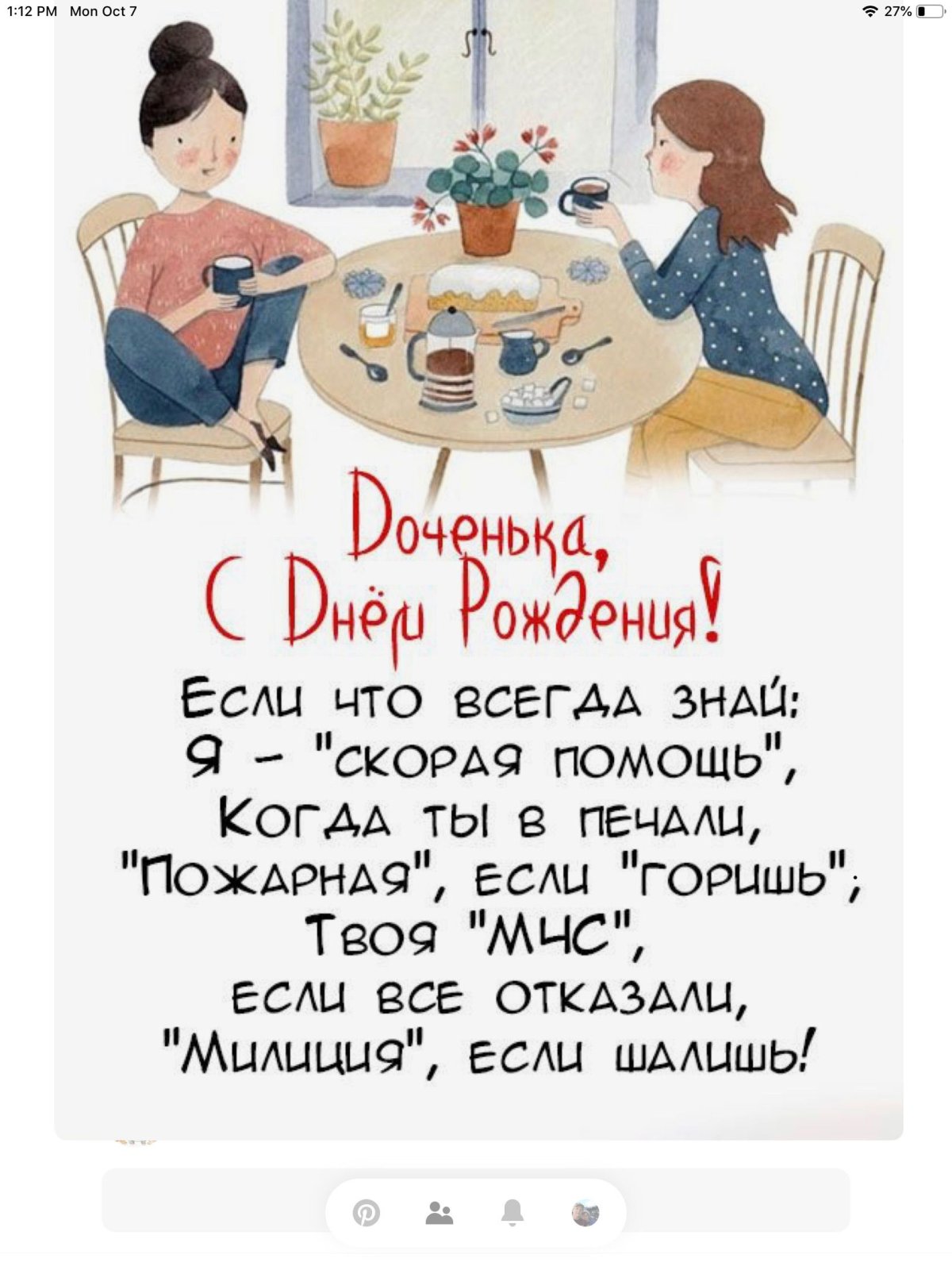 Стильная открытка подружке