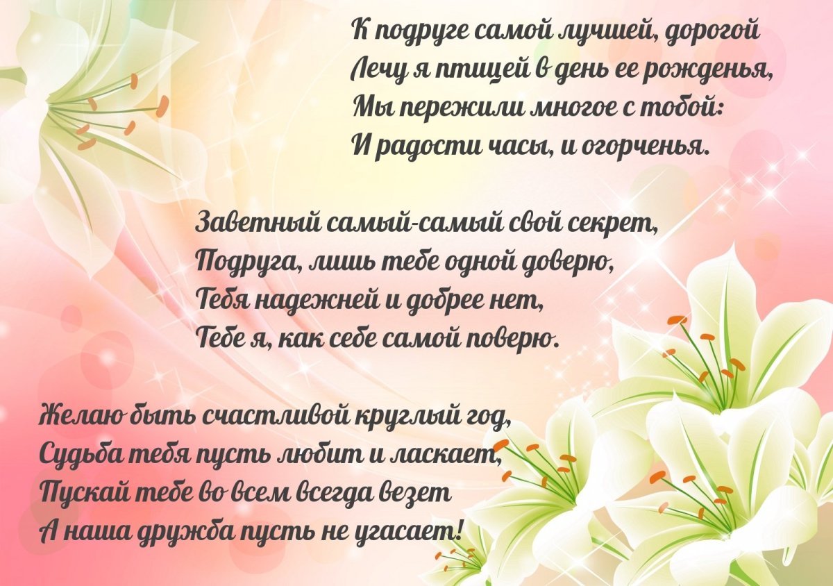 Акция на наращивание ресниц приведи подругу