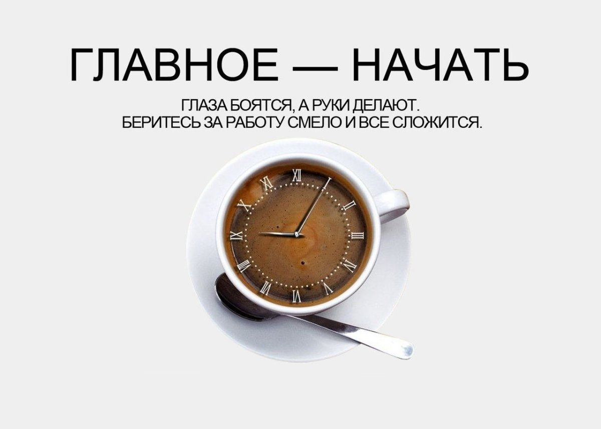 Утро понедельника цитаты