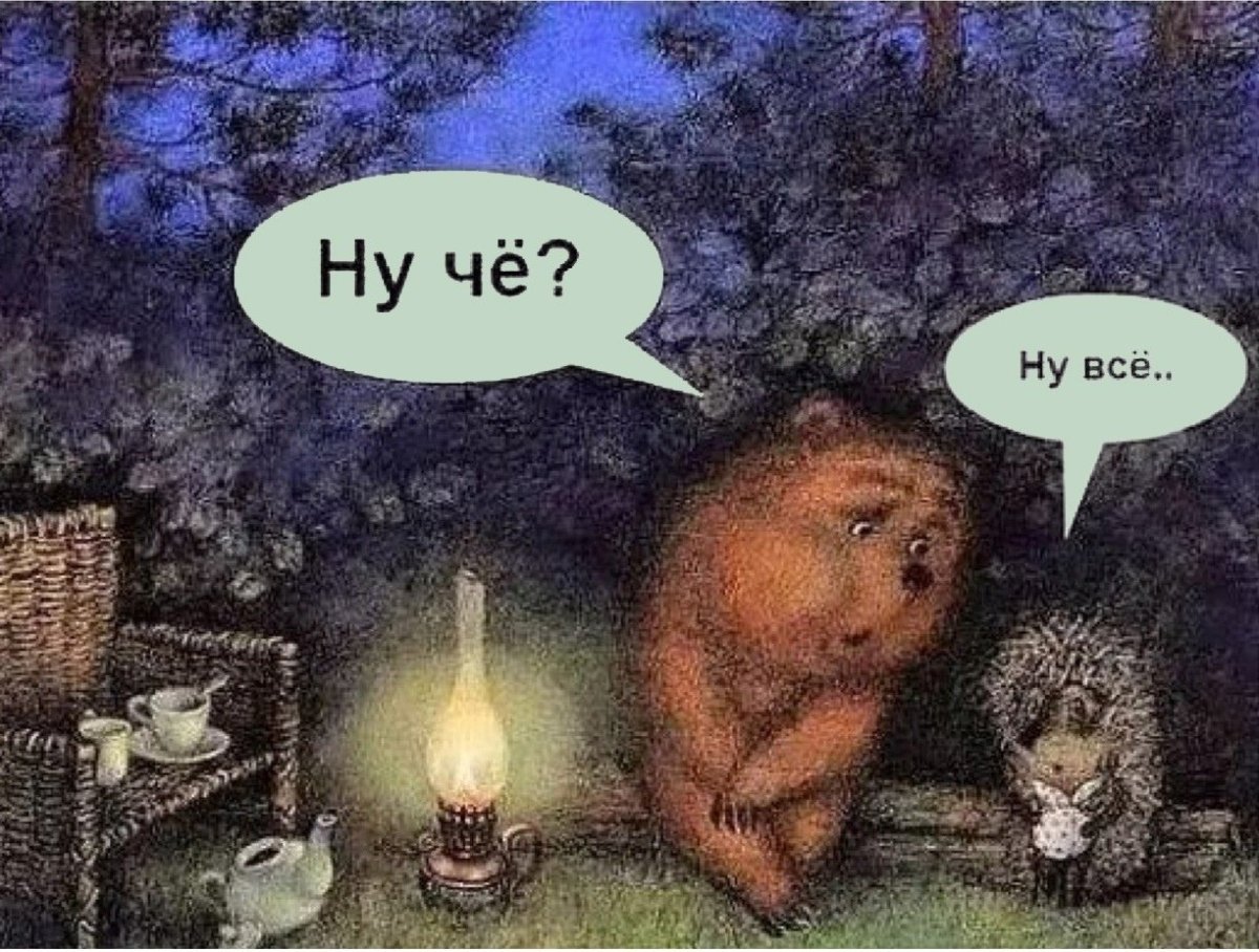 Вот и всё закончилось