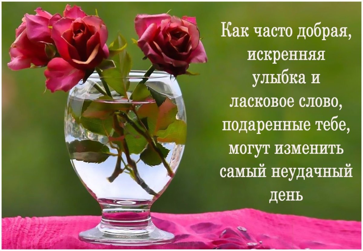 Высказывания с добрым утром