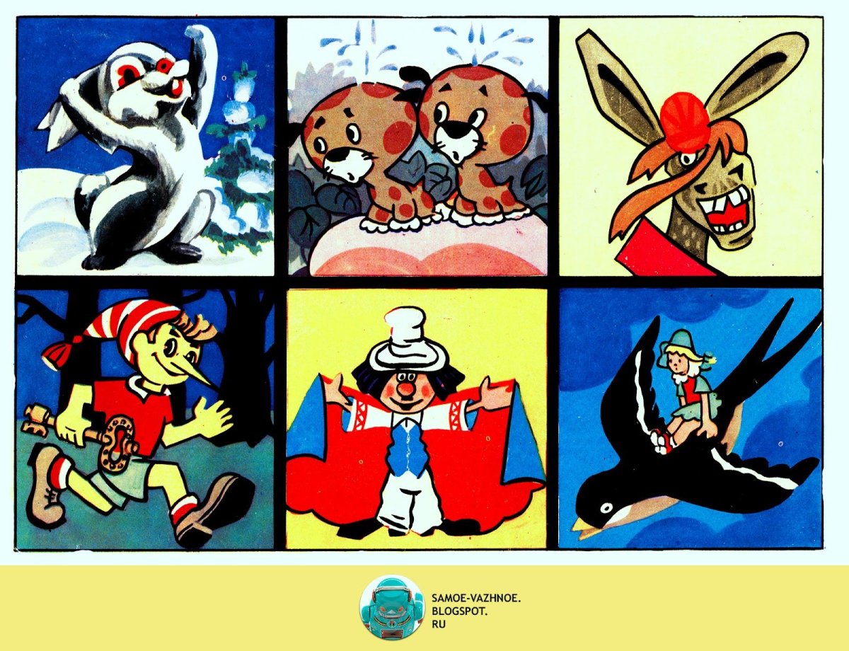 Игрушка Мультлото СССР