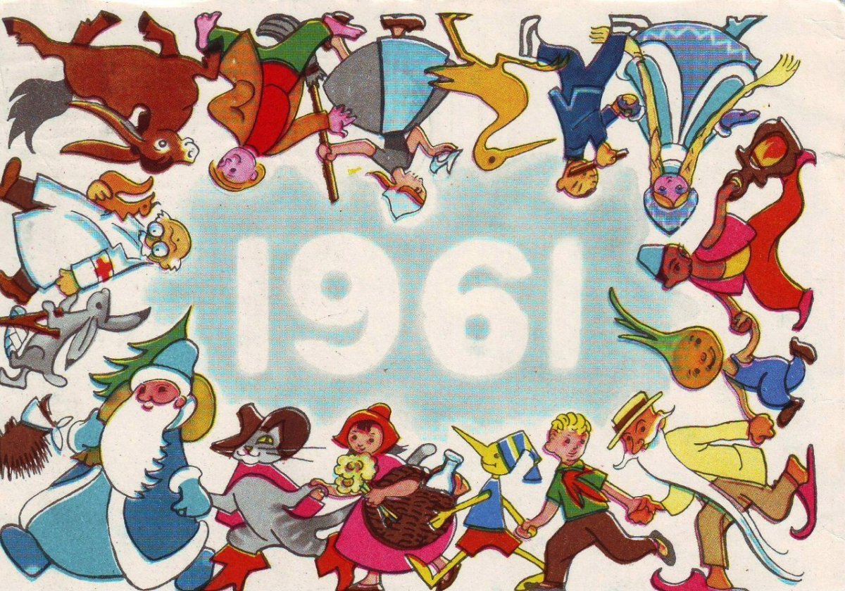 Новогодние открытки 1960