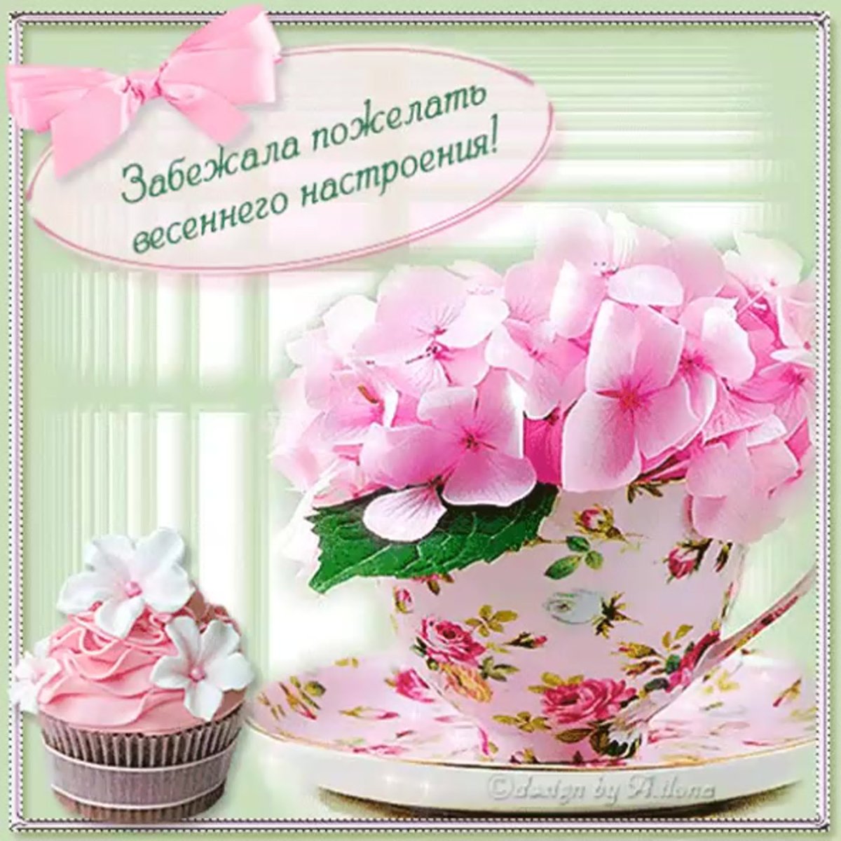 Открытки хорошего дня