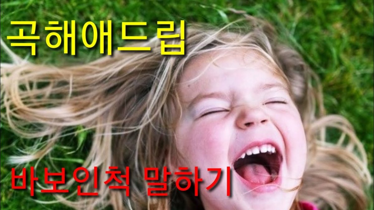 Кокетливая девушка