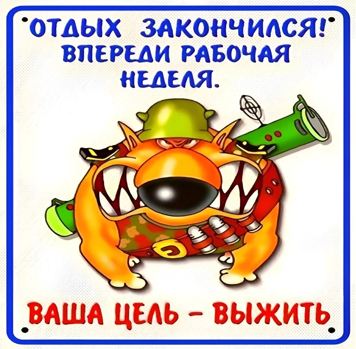 Высказывания про отпуск