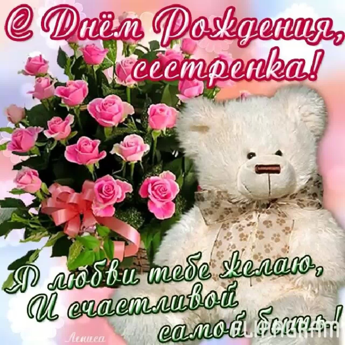 Поздравления с днём рождения Ольге