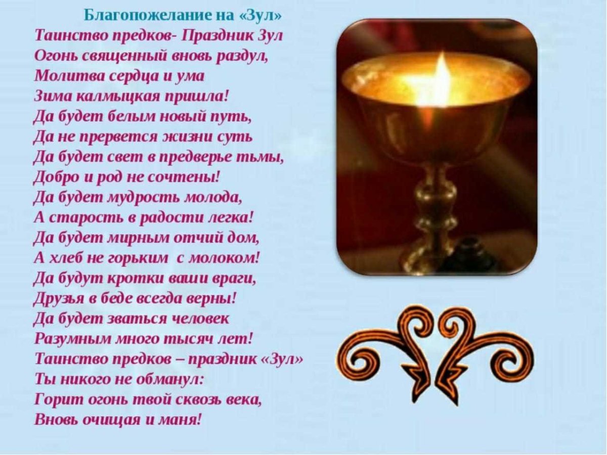 День национального костюма в Калмыкии