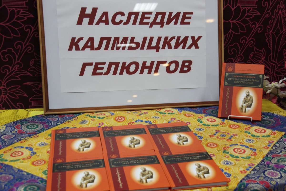 Люди Элисты