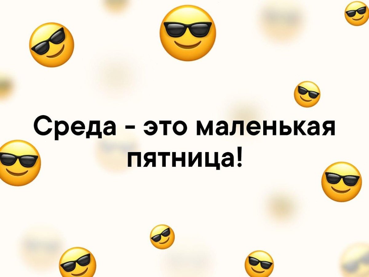 Открытка скоро выходные