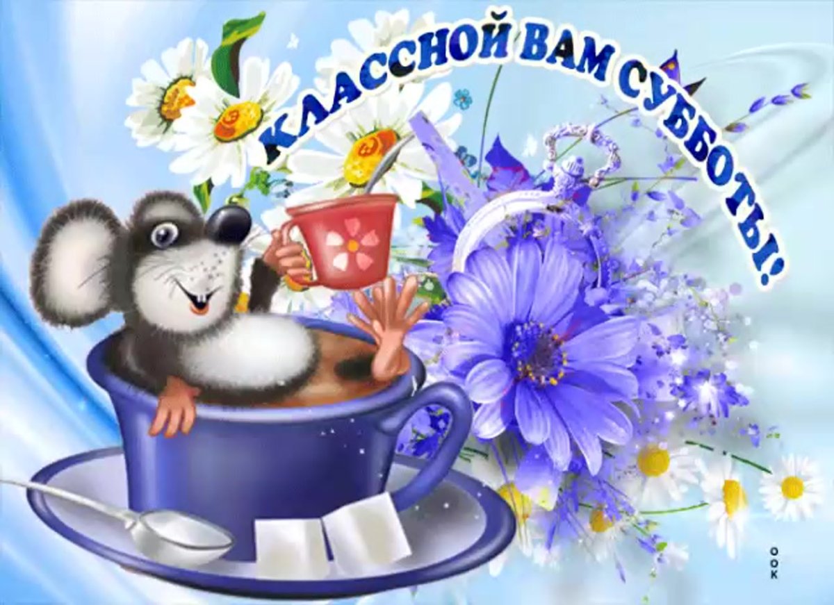 Корзина с цветами и с добрыми пожеланиями