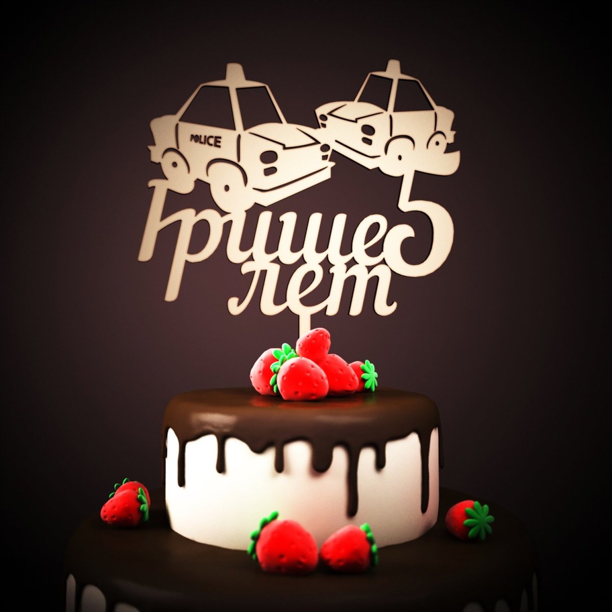 Гриша с днем рождения 18 лет