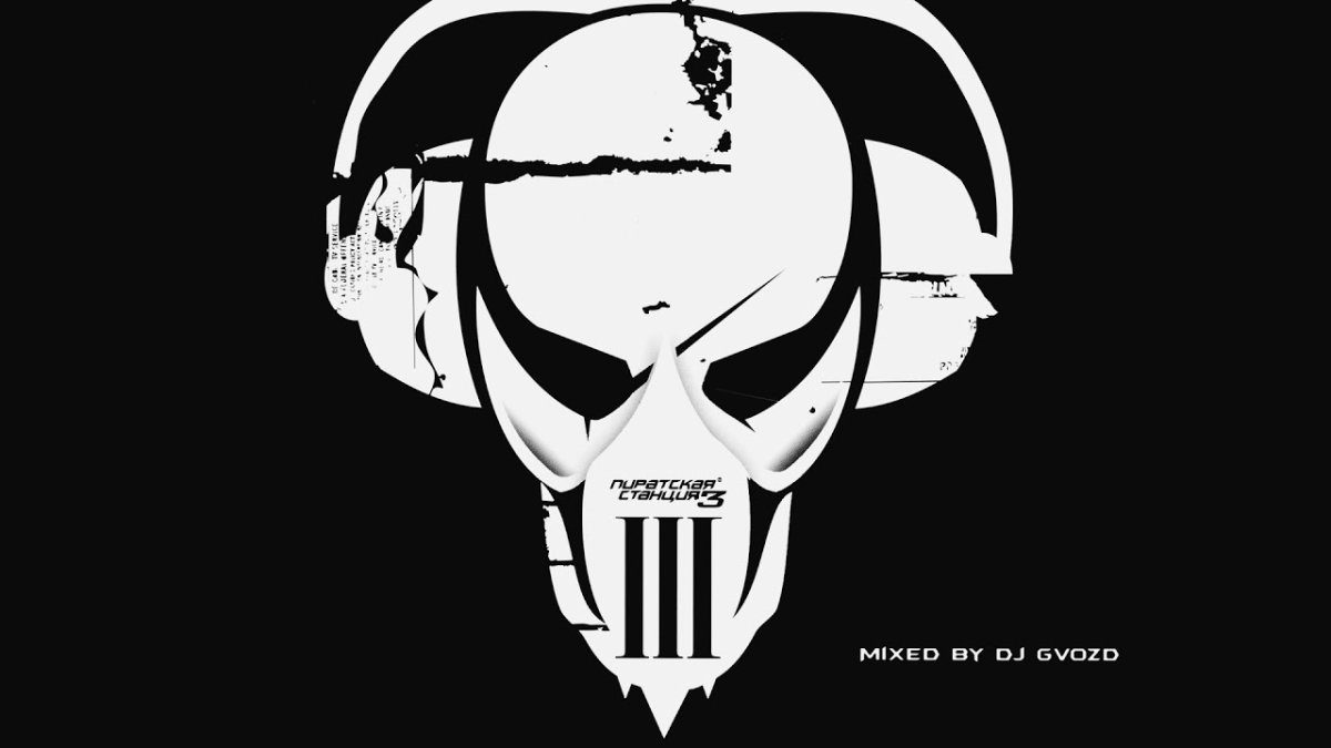 Пиратская станция драм н басс