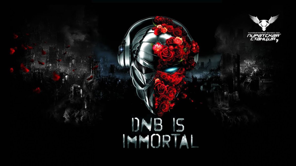 Пиратская станция