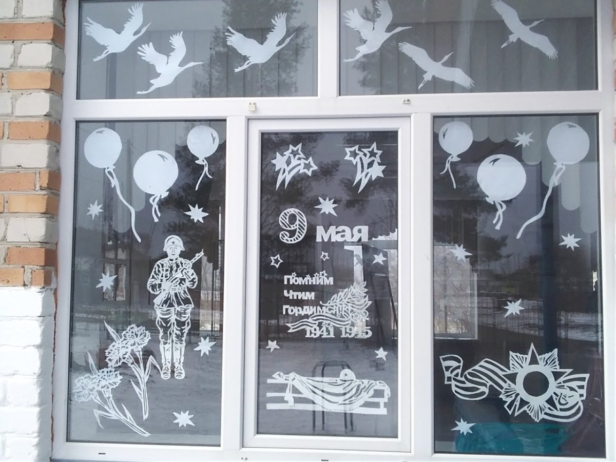 Окны Победы