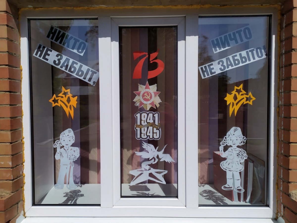 Окна Победы картинки