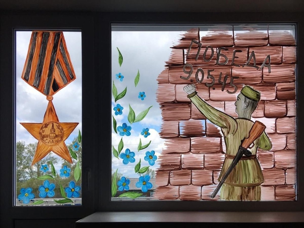 Окна Победы эмблема