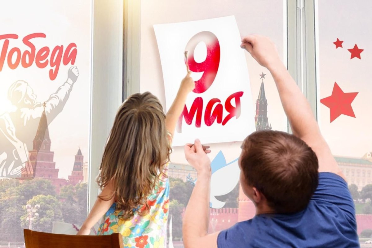 Как украсить окна ко Дню Победы