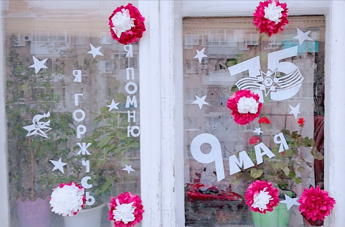 Окна Победы акция