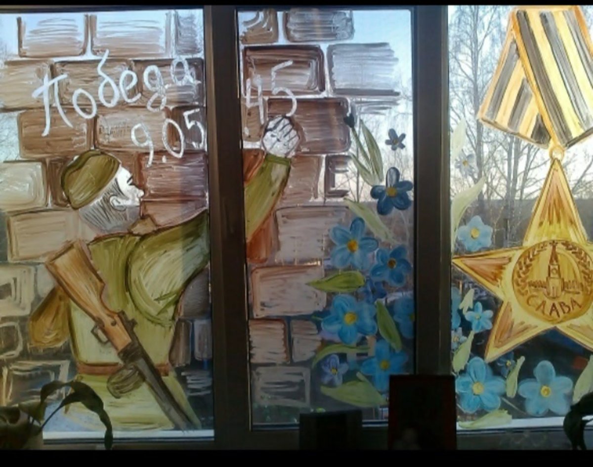 Окна Победы акция