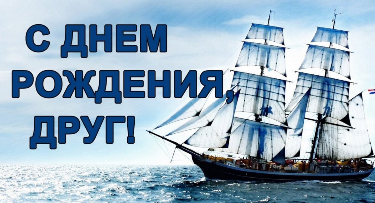 Моряк для детей