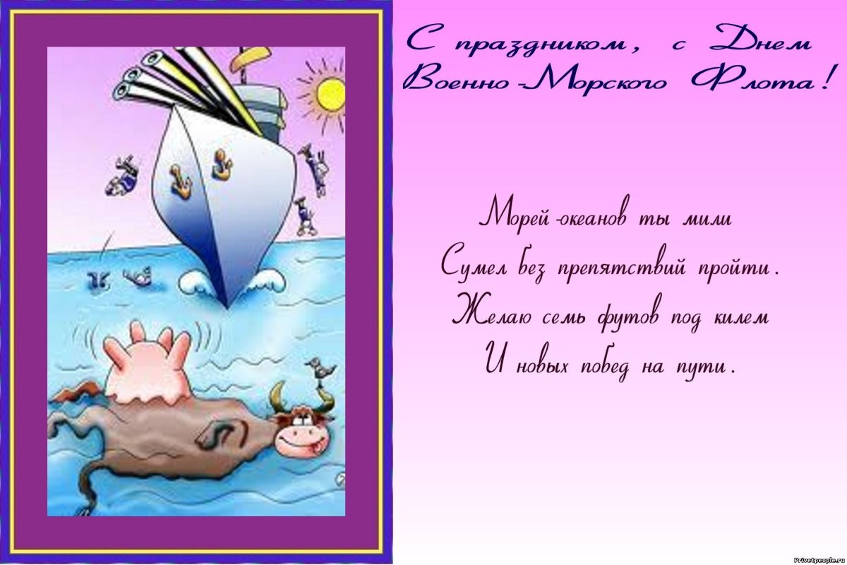 Рисунок на день военно морского флота