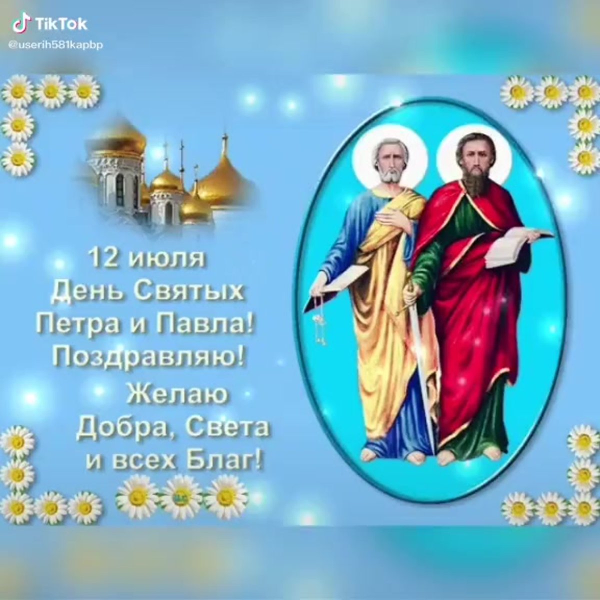 Петя с днем рождения