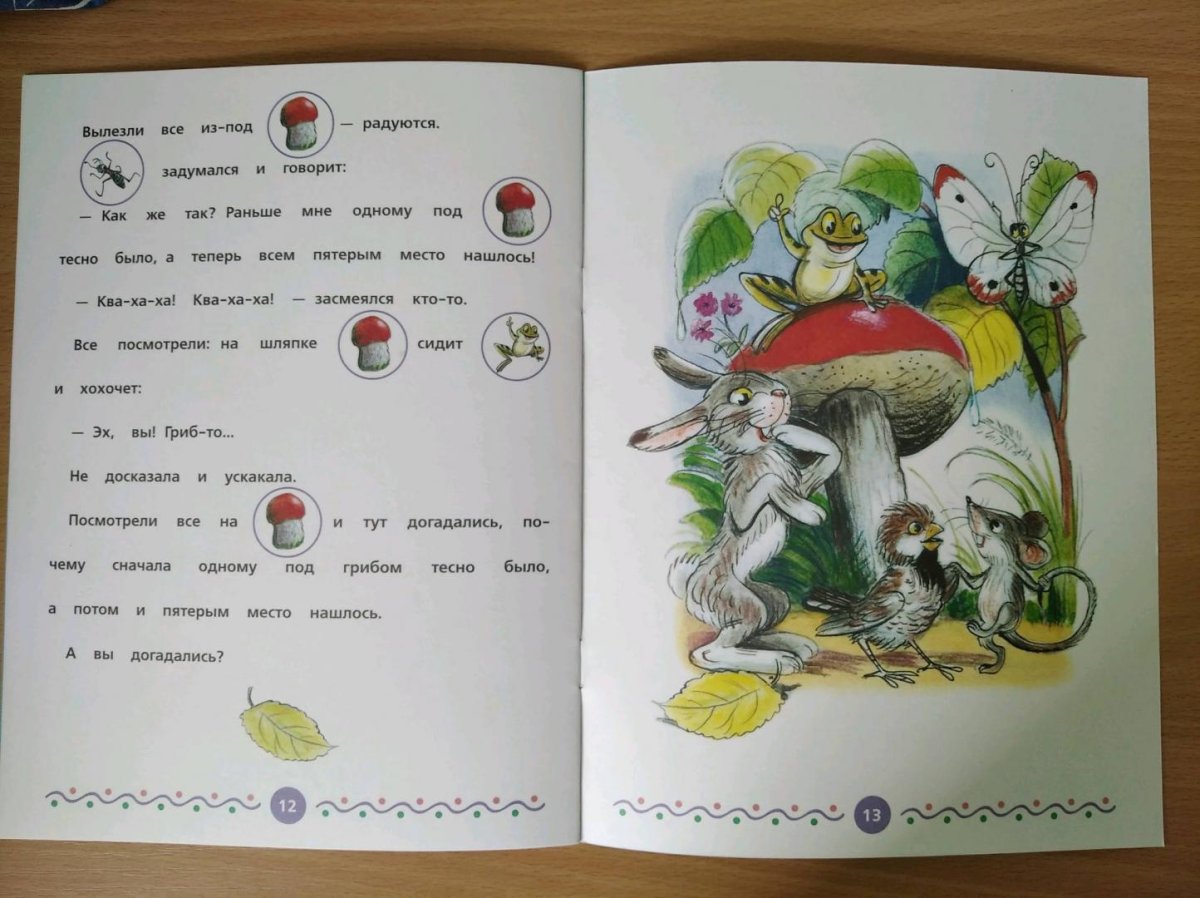 Владимир Григорьевич Сутеев иллюстрации мешок яблок