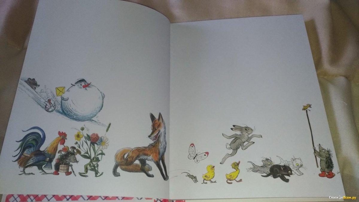 Раскраска Сутеева мешок яблок