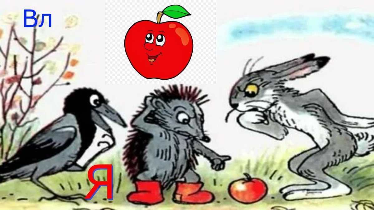 Сутеев, Владимир Григорьевич "сказки в. Сутеева"