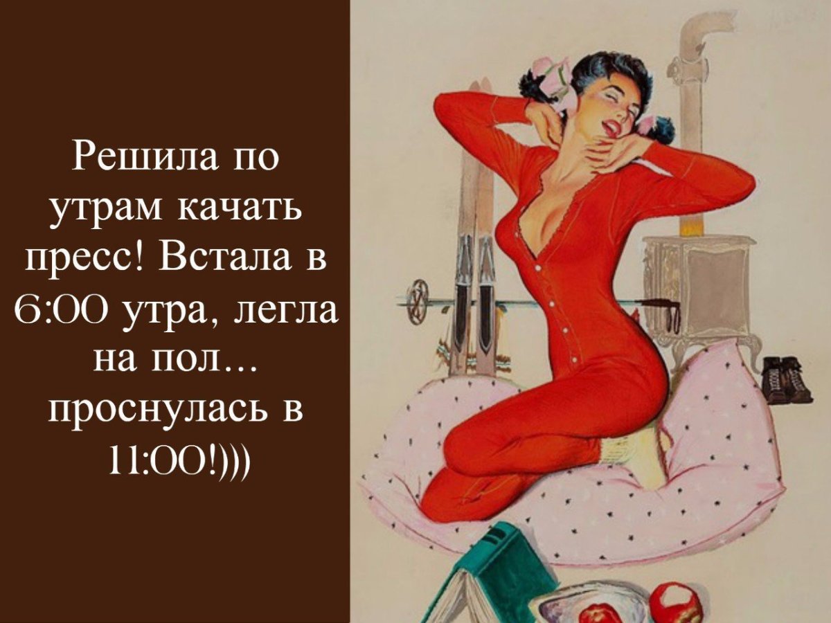 Доброе утро принцесса