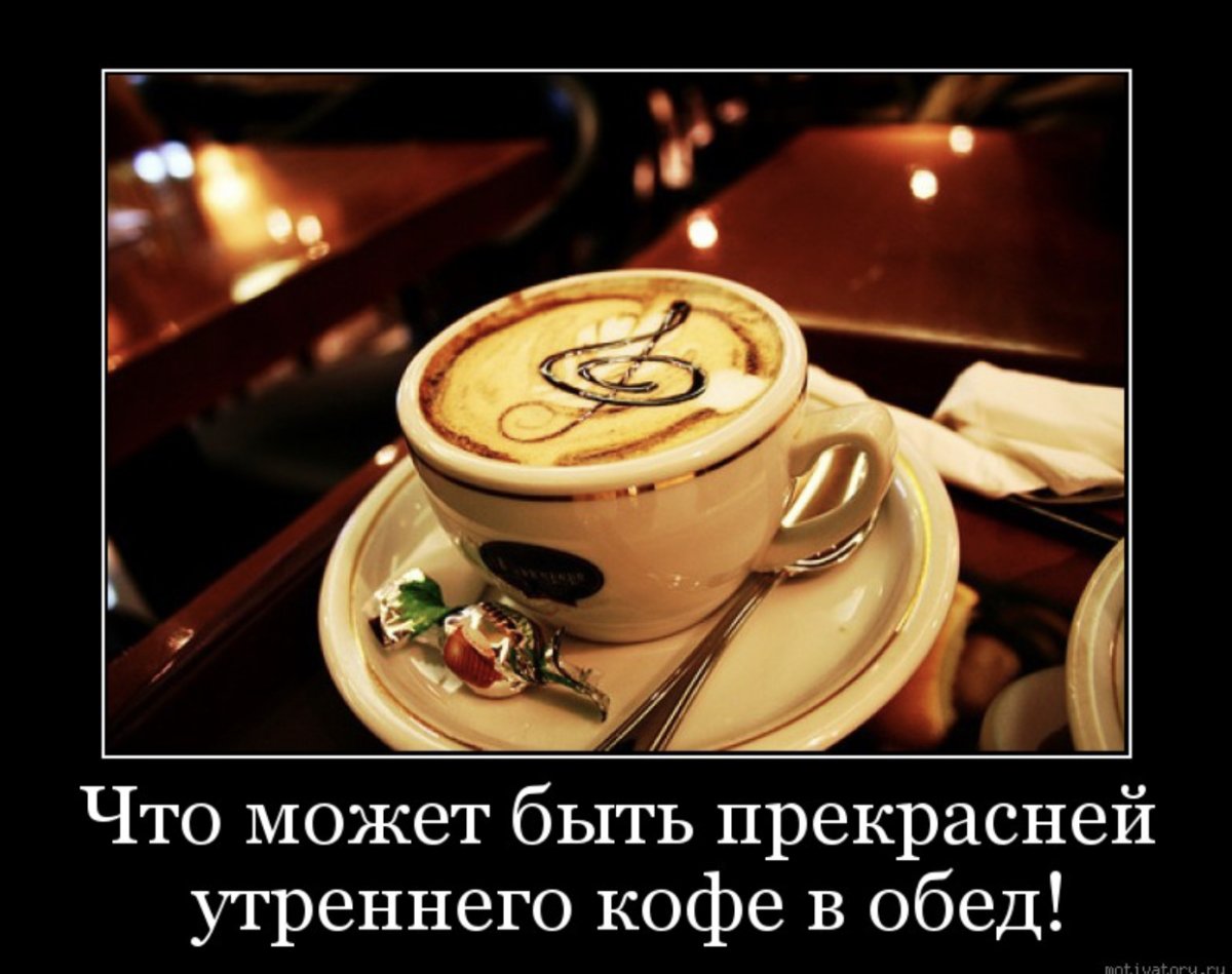 Прикольные с чашками кофе для настроения