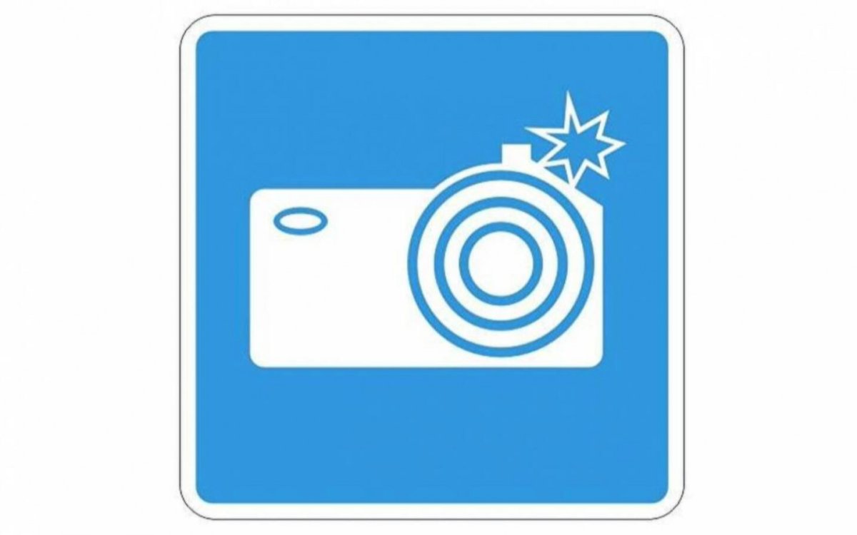 Табличка Фотовидеофиксация