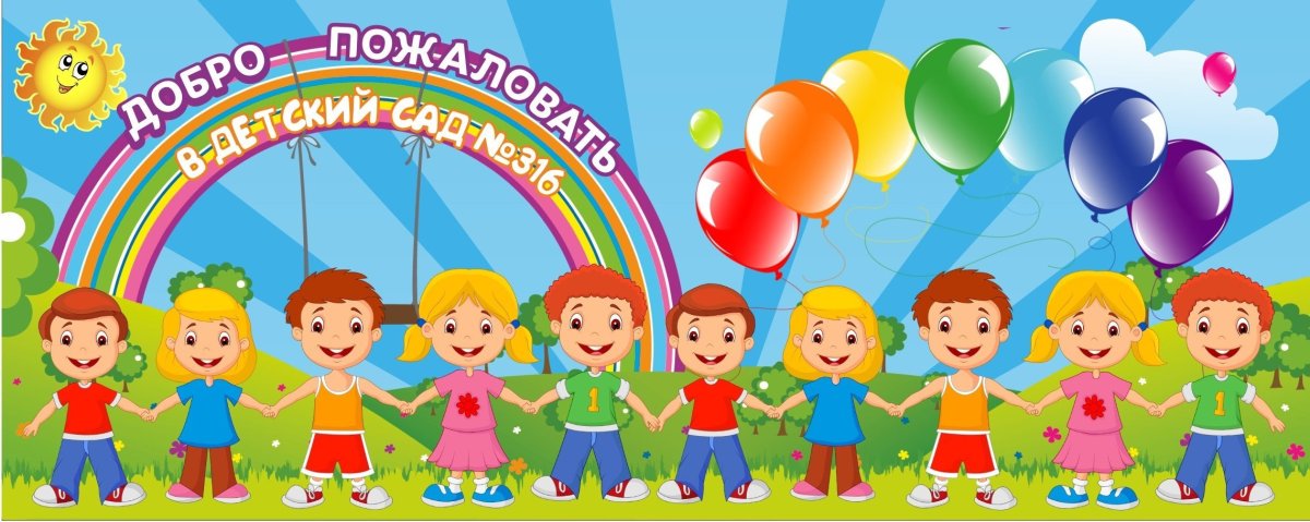 Обложка для сообщества детский садик