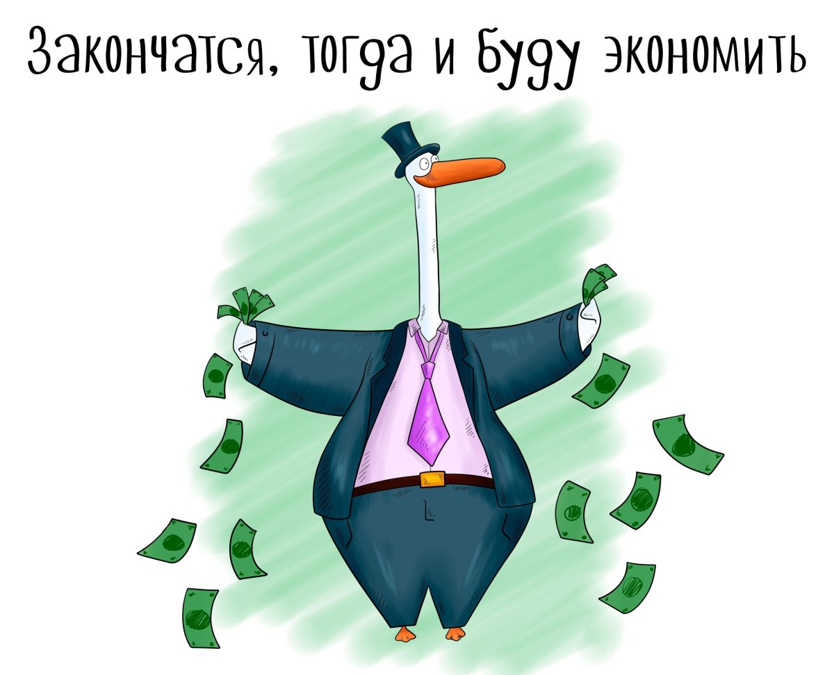 Значок экономия денег