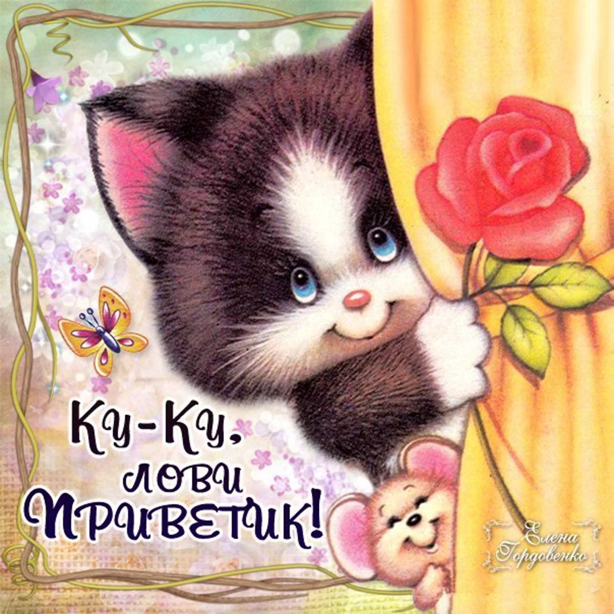 У меня же лапки